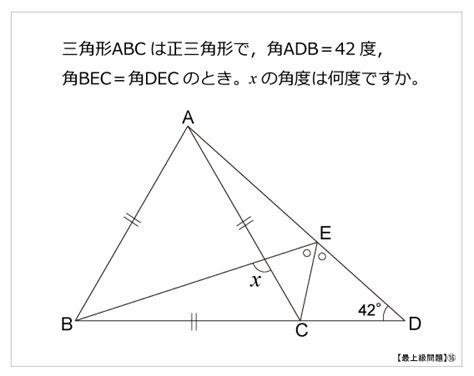 難角問題|角度: 解けるかな？算数の難問に挑戦！